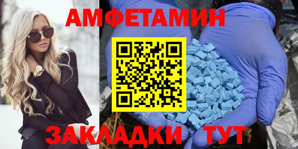 АМФЕТАМИН  Вход с VPN  Орехово-Зуево  АМФЕТАМИН VHQ 