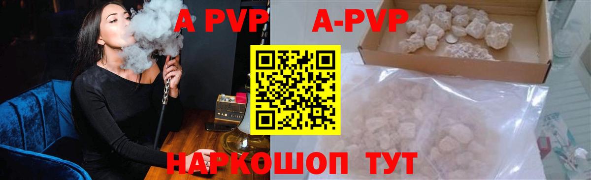 Альфа ПВП крисы CK  Альфа ПВП VHQ  Вход с VPN  A PVP СК КРИС  Орехово-Зуево 