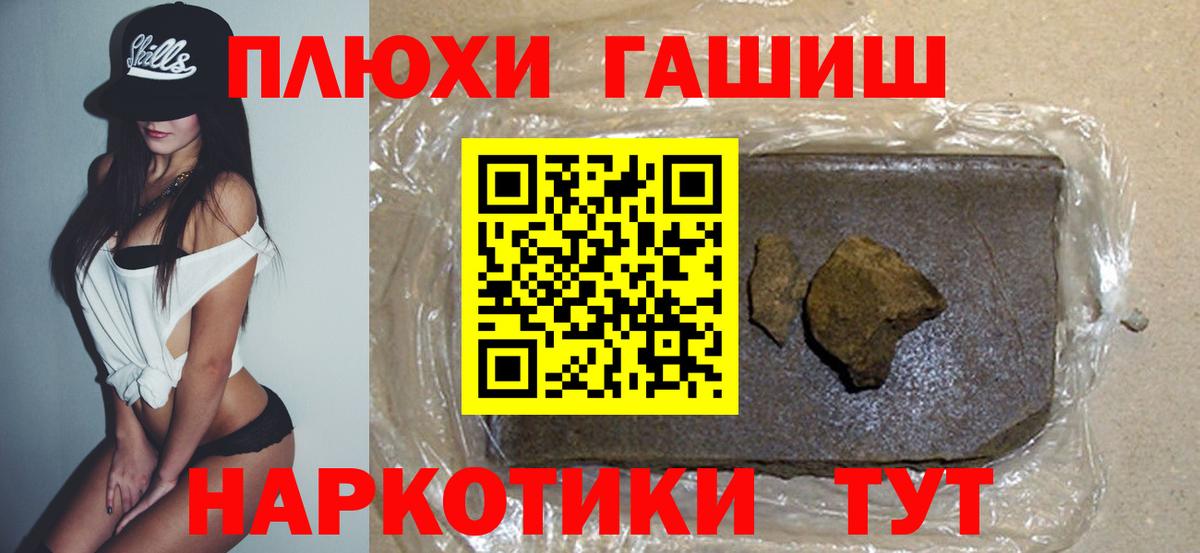 ГАШ хэш  Вход с VPN  Орехово-Зуево  ГАШИШ  где продают   ГАШ Premium 