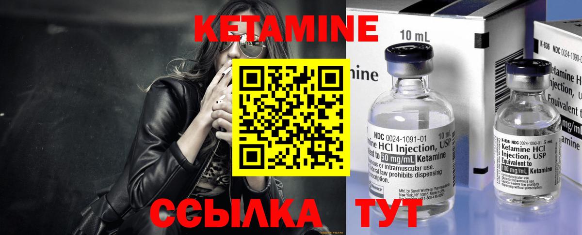 Кетамин ketamine  Вход с VPN  Орехово-Зуево 