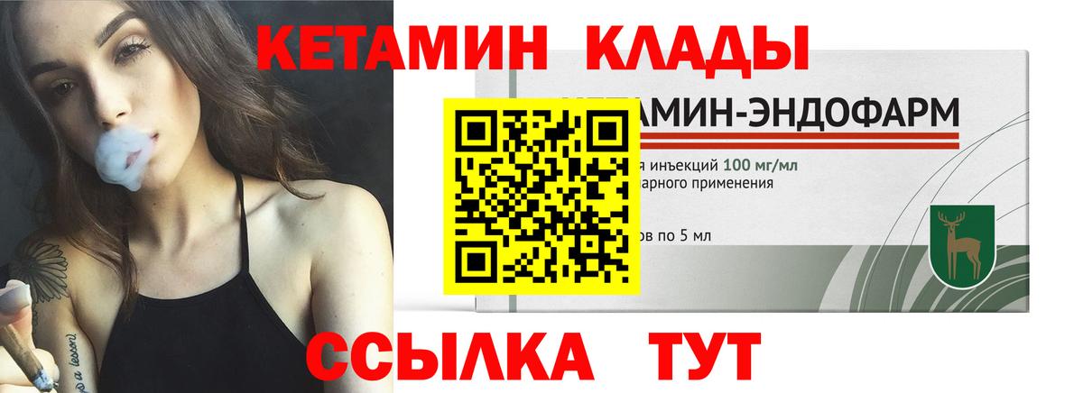 КЕТАМИН ketamine Орехово-Зуево
