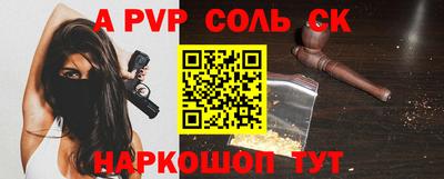 сатива Севастополь
