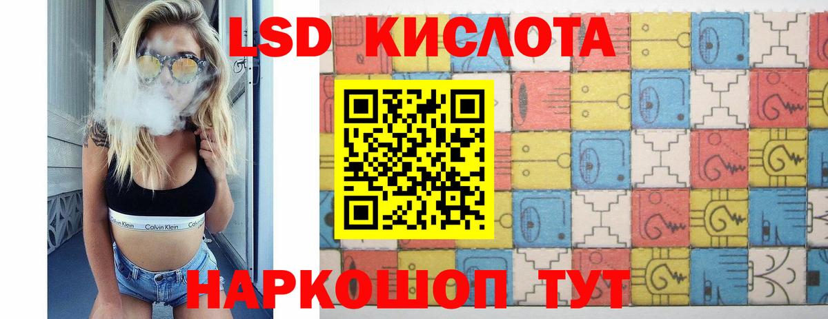 LSD-25 экстази кислота Орехово-Зуево
