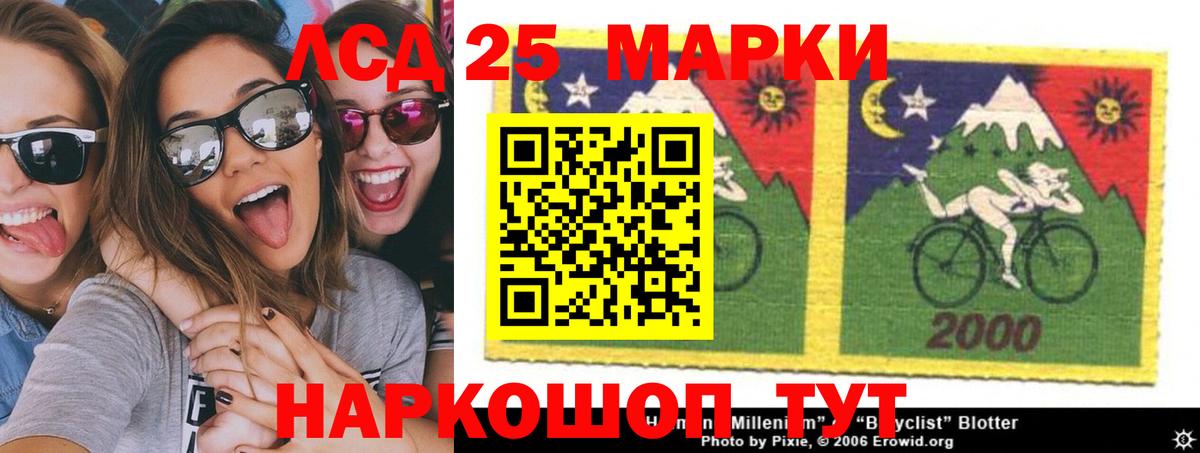 ЛСД экстази кислота  LSD-25 экстази ecstasy  Орехово-Зуево  LSD-25 экстази  Вход с VPN 