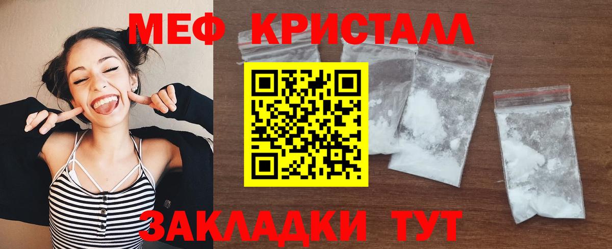 Меф мяу мяу  МЕФ  Орехово-Зуево  Меф 4 MMC  Вход с VPN 