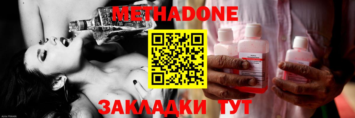 Орехово-Зуево  гидра сайт  Вход с VPN  Метадон мёд 