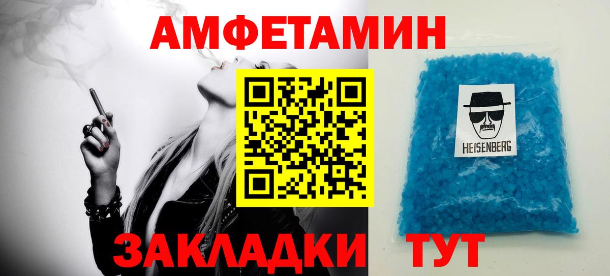 Первитин Methamphetamine  Вход с VPN  Орехово-Зуево 