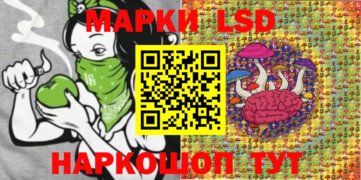 Наркотические марки 1,8мг Орехово-Зуево