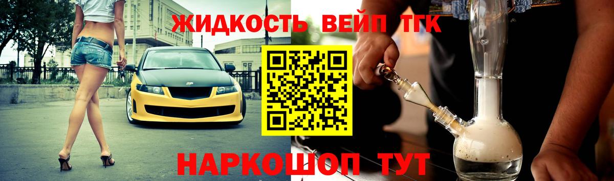 Дистиллят ТГК гашишное масло  ТГК концентрат  Вход с VPN  Орехово-Зуево 